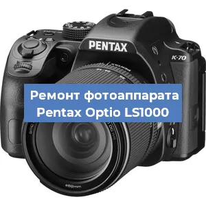 Замена шлейфа на фотоаппарате Pentax Optio LS1000 в Ижевске